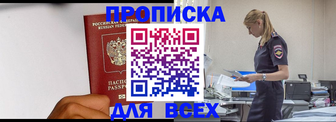 временная регистрация адрес в Ногинске