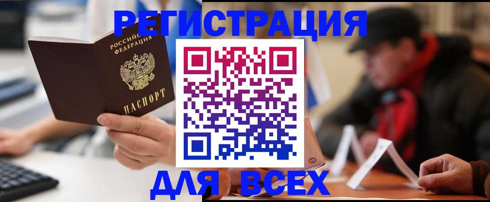 регистрация для школы в Ногинске